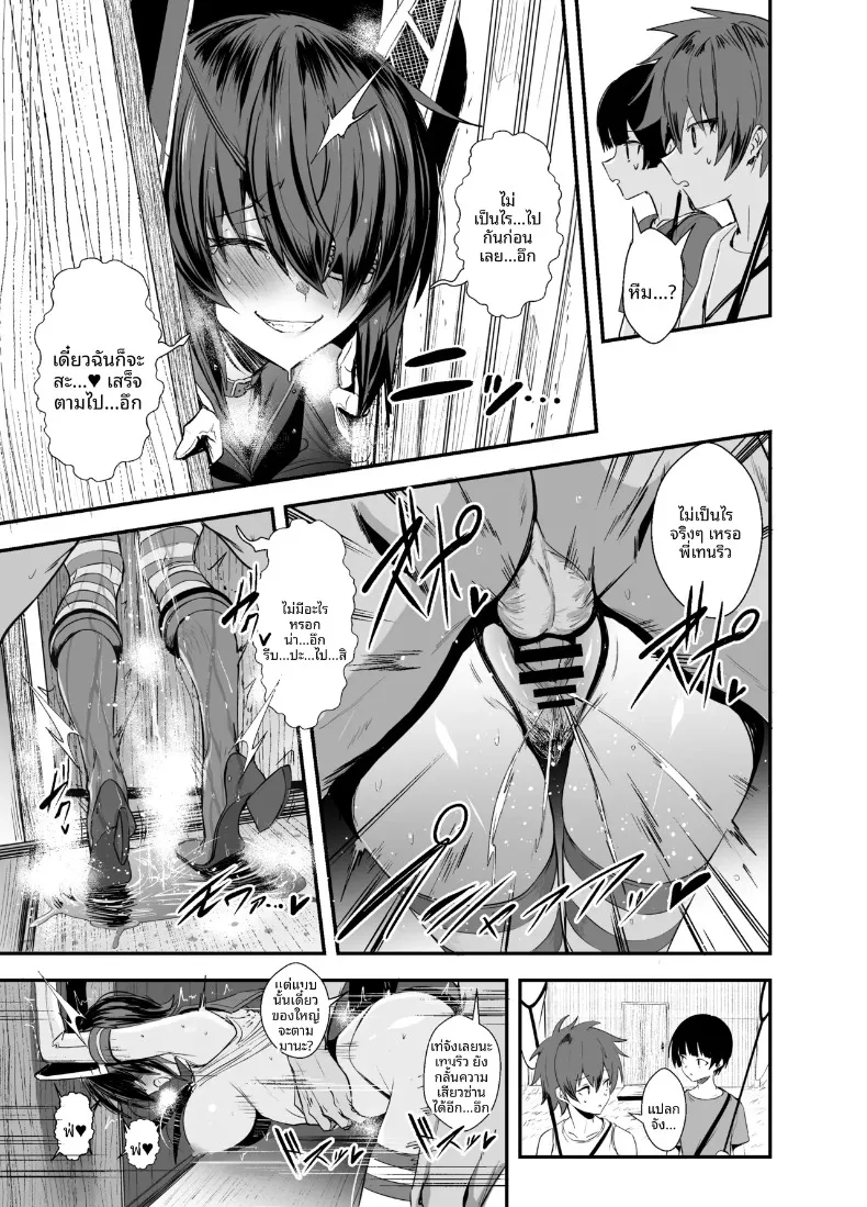 เฟติชจากสาวเรือรบ (Ulrich) (Kantai Collection -KanColle-) – เฟติชจากสาวเรือรบ (Ulrich) (Kantai Collection -KanColle-) หน้า 17