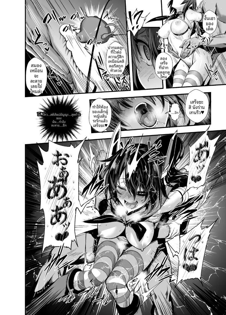 เฟติชจากสาวเรือรบ (Ulrich) (Kantai Collection -KanColle-) – เฟติชจากสาวเรือรบ (Ulrich) (Kantai Collection -KanColle-) หน้า 18
