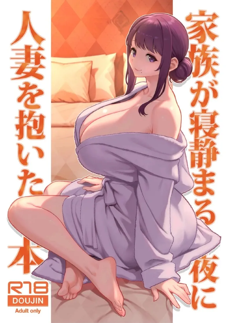 นอนกับเธอที่เเต่งงานเเล้ว (Matsuka) – นอนกับเธอที่เเต่งงานเเล้ว (Matsuka) หน้า 1
