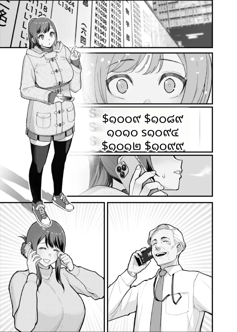 นอนกับเธอที่เเต่งงานเเล้ว (Matsuka) – นอนกับเธอที่เเต่งงานเเล้ว (Matsuka) หน้า 5