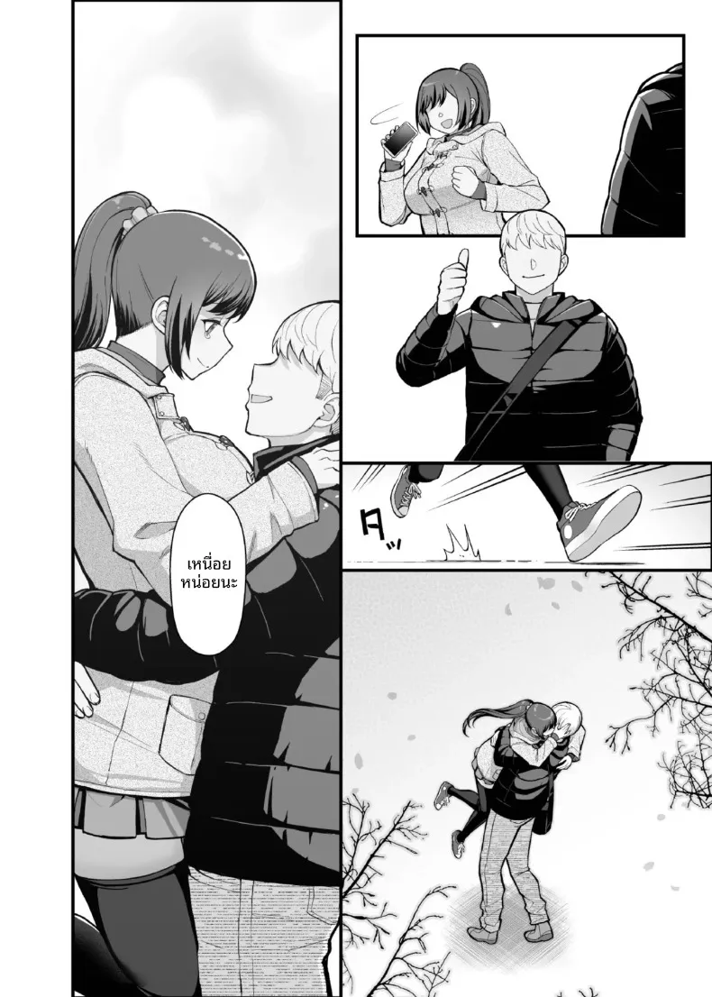 นอนกับเธอที่เเต่งงานเเล้ว (Matsuka) – นอนกับเธอที่เเต่งงานเเล้ว (Matsuka) หน้า 6