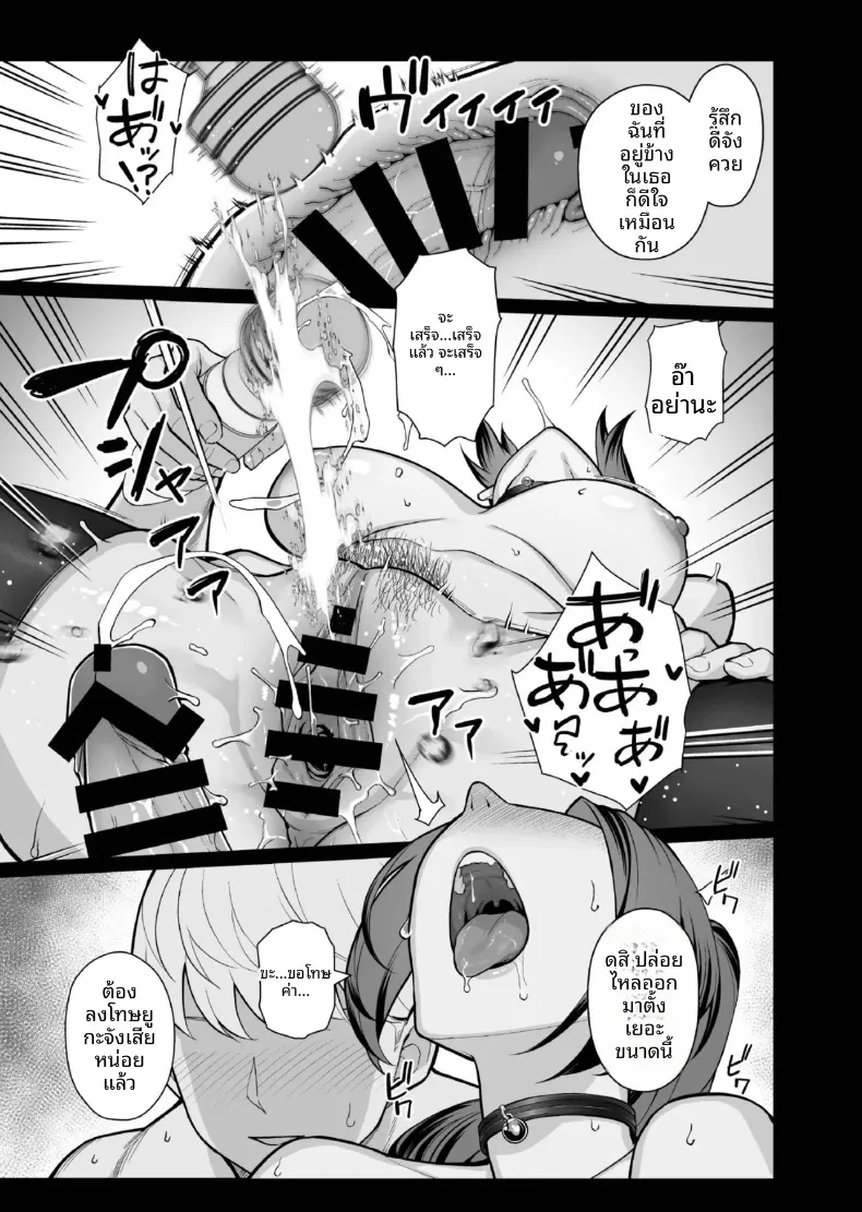นอนกับเธอที่เเต่งงานเเล้ว (Matsuka) – นอนกับเธอที่เเต่งงานเเล้ว (Matsuka) หน้า 9