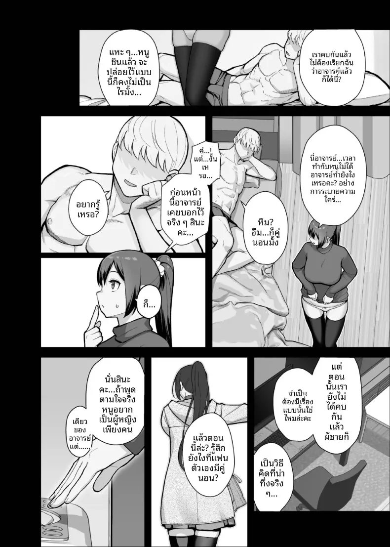นอนกับเธอที่เเต่งงานเเล้ว (Matsuka) – นอนกับเธอที่เเต่งงานเเล้ว (Matsuka) หน้า 14