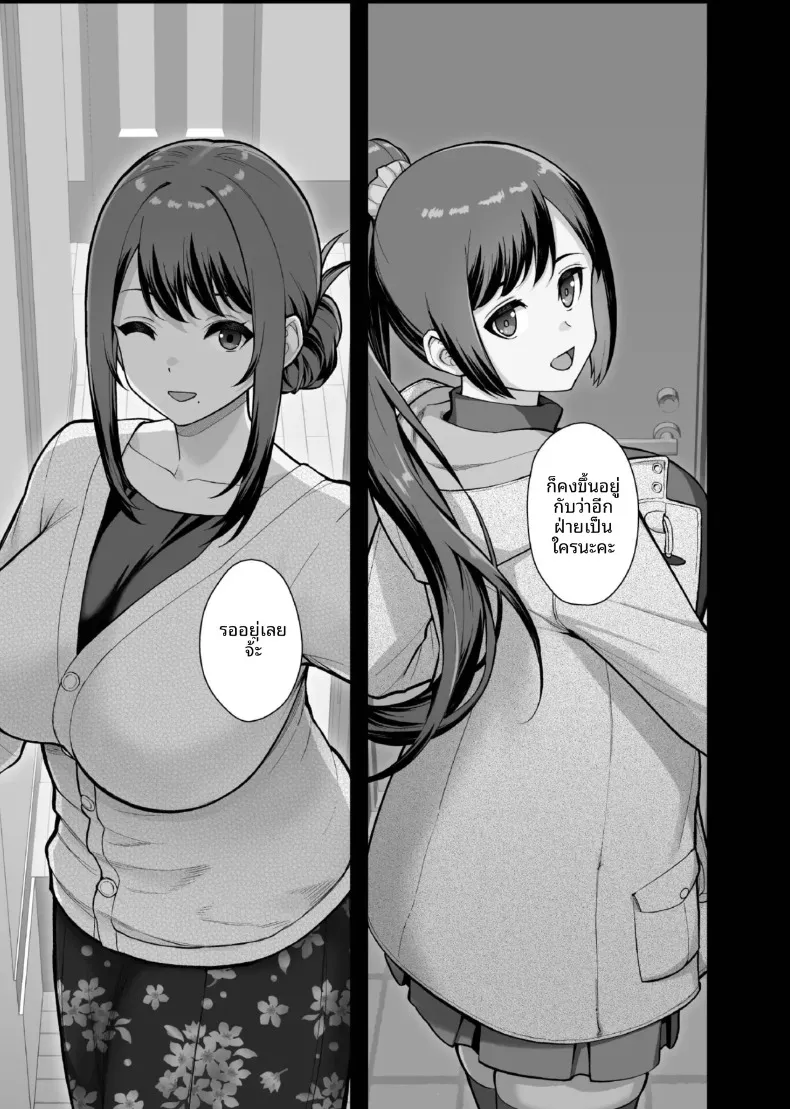 นอนกับเธอที่เเต่งงานเเล้ว (Matsuka) – นอนกับเธอที่เเต่งงานเเล้ว (Matsuka) หน้า 15