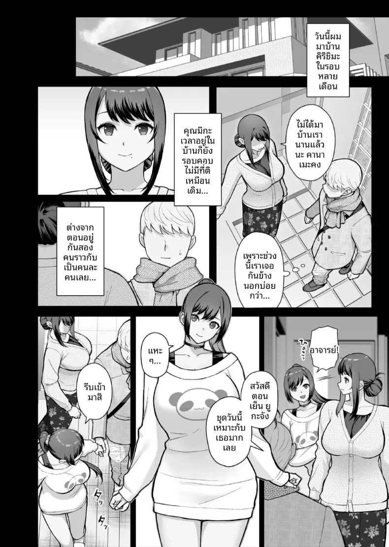 นอนกับเธอที่เเต่งงานเเล้ว (Matsuka) – นอนกับเธอที่เเต่งงานเเล้ว (Matsuka) หน้า 16