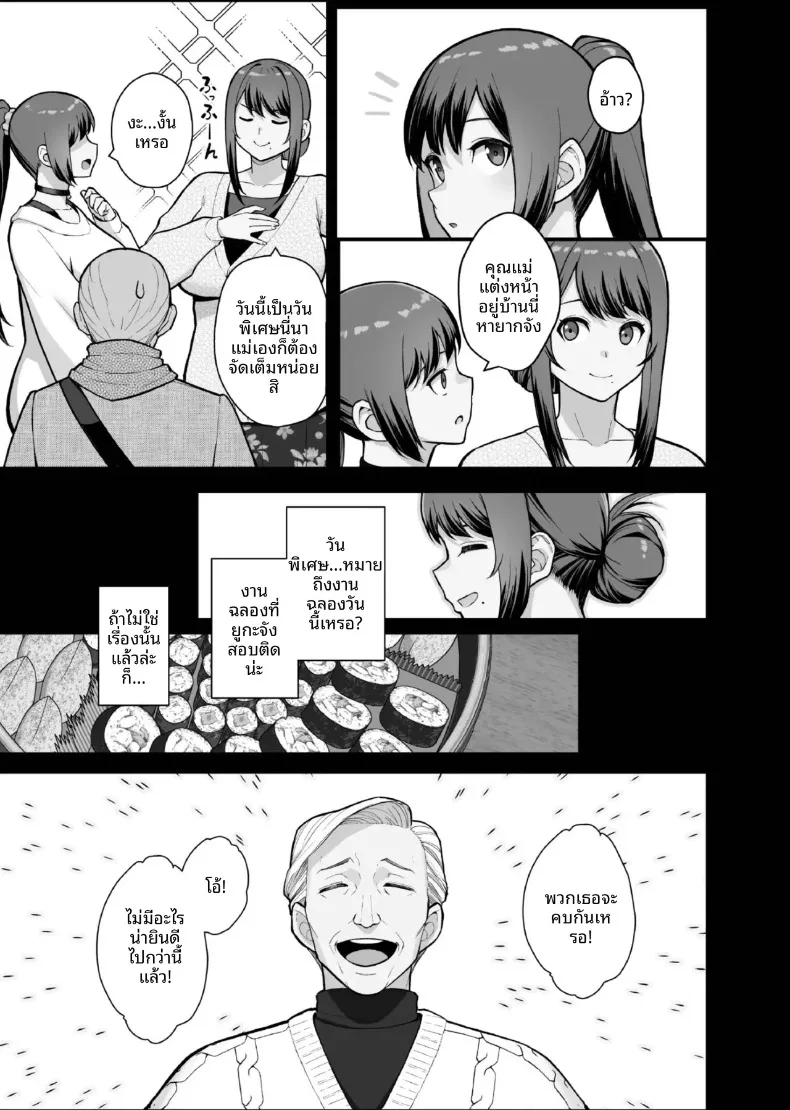 นอนกับเธอที่เเต่งงานเเล้ว (Matsuka) – นอนกับเธอที่เเต่งงานเเล้ว (Matsuka) หน้า 17