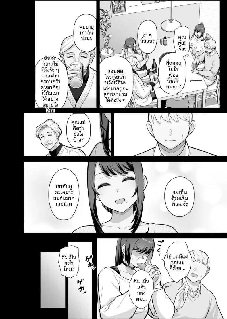 นอนกับเธอที่เเต่งงานเเล้ว (Matsuka) – นอนกับเธอที่เเต่งงานเเล้ว (Matsuka) หน้า 18