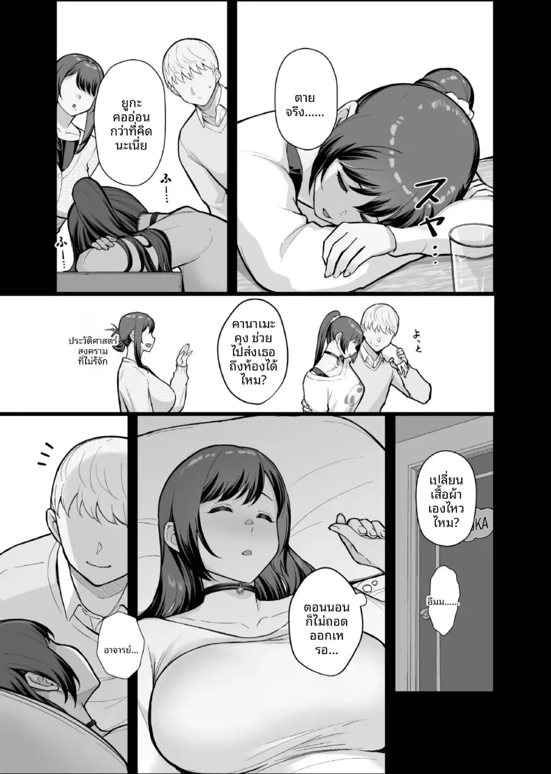 นอนกับเธอที่เเต่งงานเเล้ว (Matsuka) – นอนกับเธอที่เเต่งงานเเล้ว (Matsuka) หน้า 19