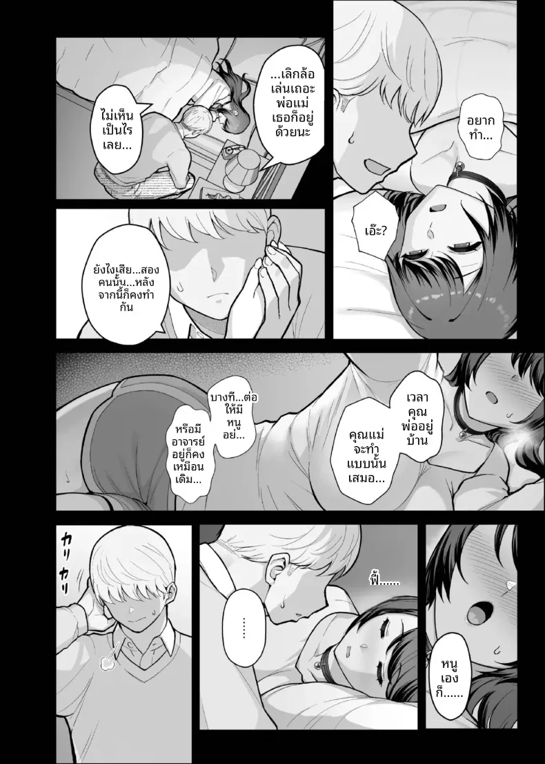 นอนกับเธอที่เเต่งงานเเล้ว (Matsuka) – นอนกับเธอที่เเต่งงานเเล้ว (Matsuka) หน้า 20