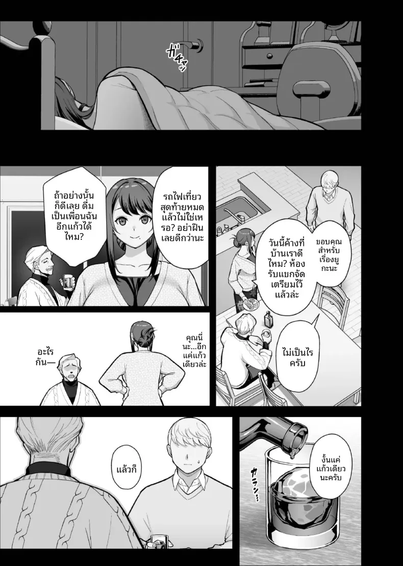 นอนกับเธอที่เเต่งงานเเล้ว (Matsuka) – นอนกับเธอที่เเต่งงานเเล้ว (Matsuka) หน้า 21