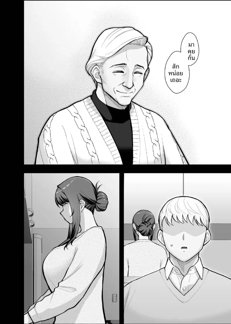 นอนกับเธอที่เเต่งงานเเล้ว (Matsuka) – นอนกับเธอที่เเต่งงานเเล้ว (Matsuka) หน้า 22