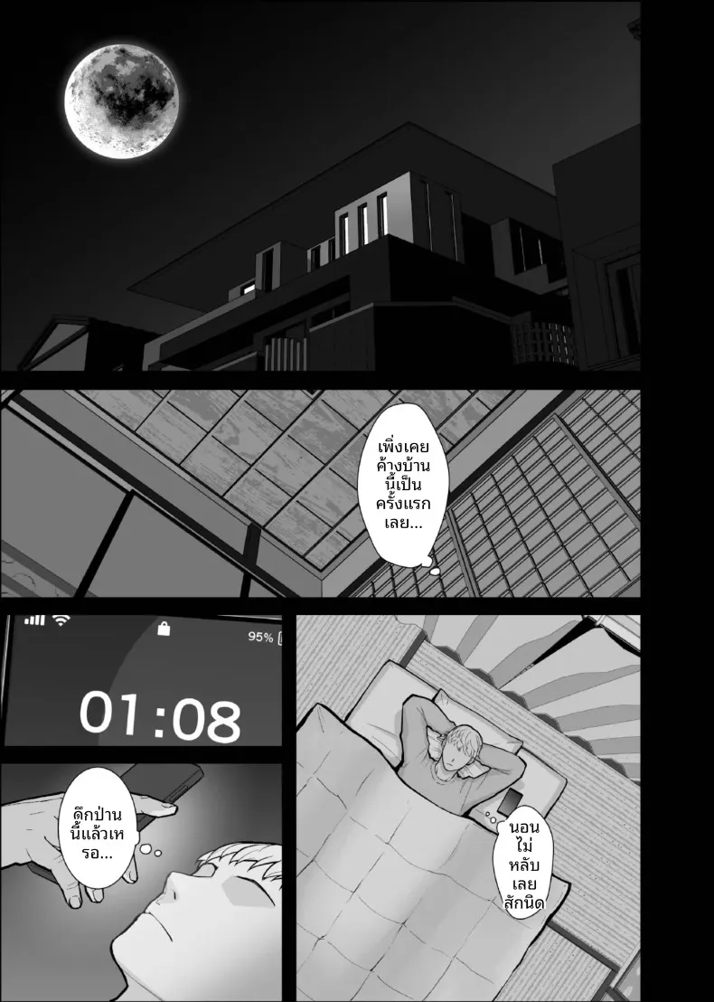 นอนกับเธอที่เเต่งงานเเล้ว (Matsuka) – นอนกับเธอที่เเต่งงานเเล้ว (Matsuka) หน้า 23