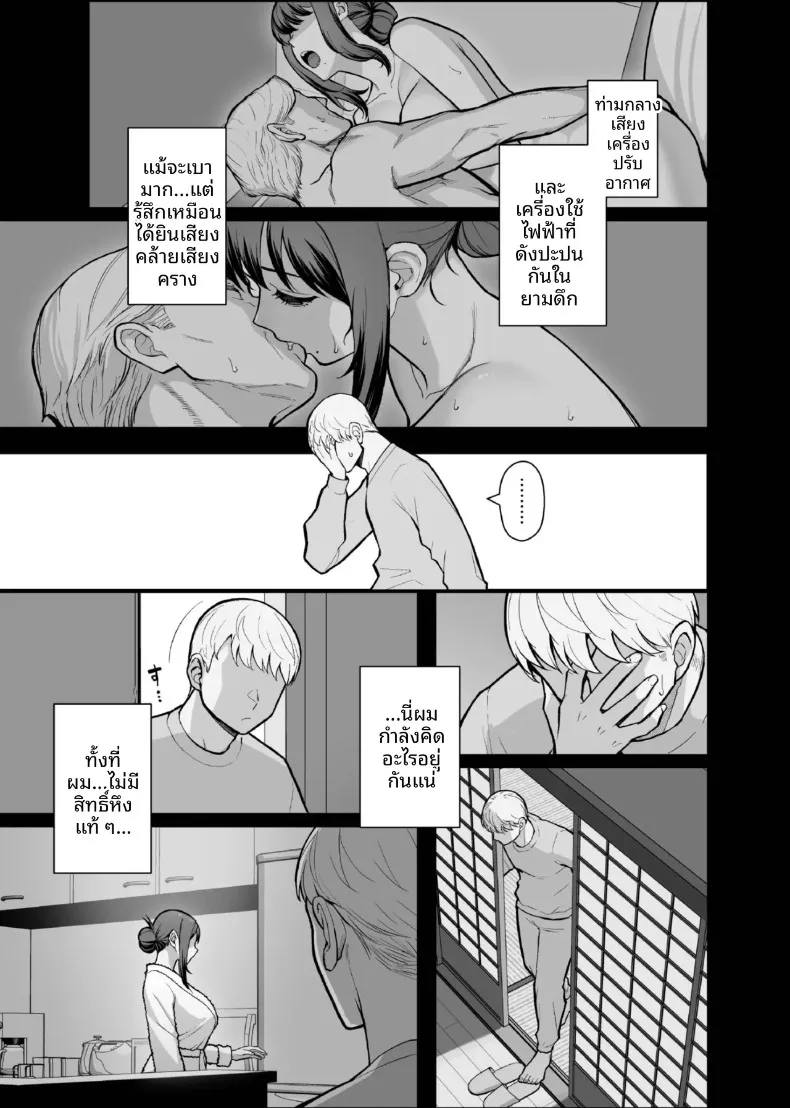 นอนกับเธอที่เเต่งงานเเล้ว (Matsuka) – นอนกับเธอที่เเต่งงานเเล้ว (Matsuka) หน้า 25