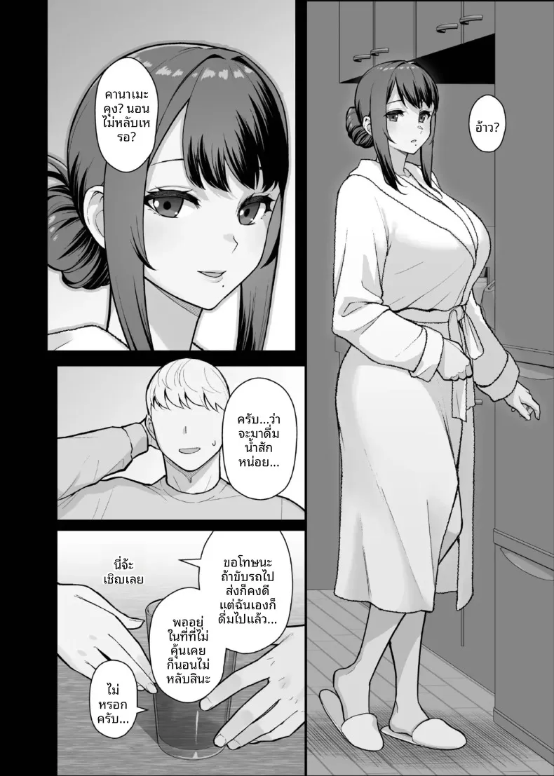 นอนกับเธอที่เเต่งงานเเล้ว (Matsuka) – นอนกับเธอที่เเต่งงานเเล้ว (Matsuka) หน้า 26