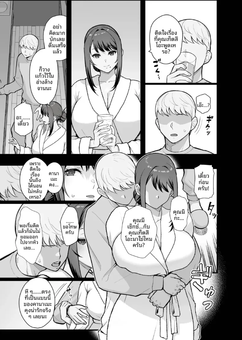 นอนกับเธอที่เเต่งงานเเล้ว (Matsuka) – นอนกับเธอที่เเต่งงานเเล้ว (Matsuka) หน้า 27