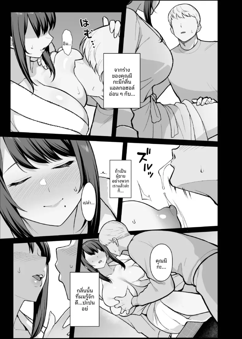 นอนกับเธอที่เเต่งงานเเล้ว (Matsuka) – นอนกับเธอที่เเต่งงานเเล้ว (Matsuka) หน้า 29