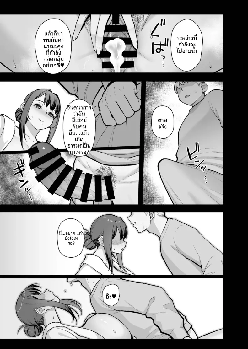 นอนกับเธอที่เเต่งงานเเล้ว (Matsuka) – นอนกับเธอที่เเต่งงานเเล้ว (Matsuka) หน้า 31