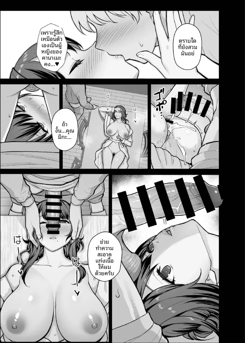 นอนกับเธอที่เเต่งงานเเล้ว (Matsuka) – นอนกับเธอที่เเต่งงานเเล้ว (Matsuka) หน้า 37