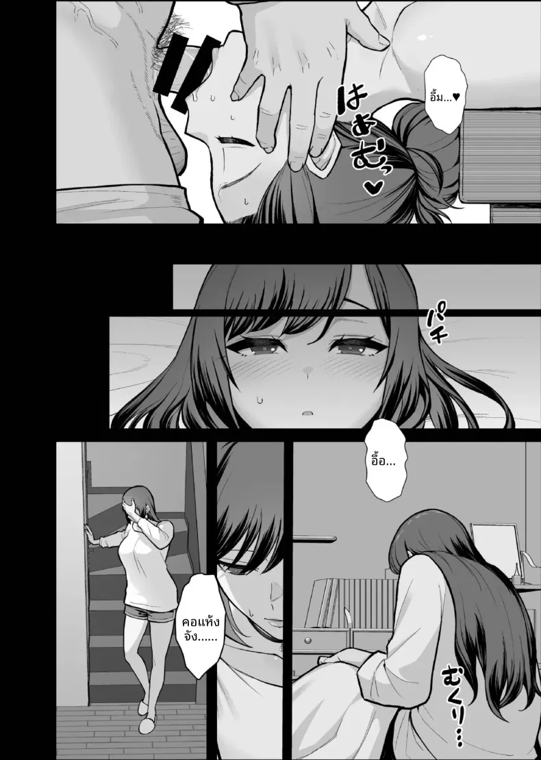 นอนกับเธอที่เเต่งงานเเล้ว (Matsuka) – นอนกับเธอที่เเต่งงานเเล้ว (Matsuka) หน้า 38