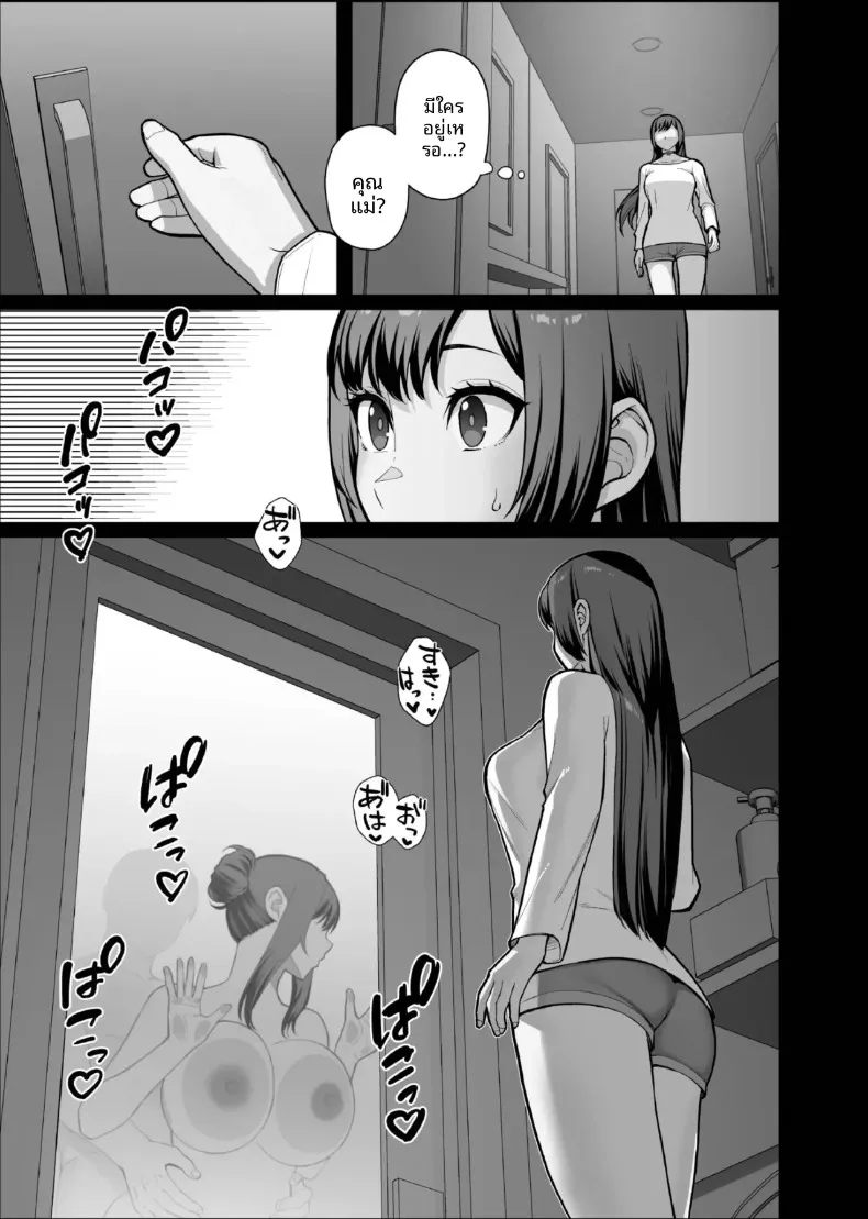 นอนกับเธอที่เเต่งงานเเล้ว (Matsuka) – นอนกับเธอที่เเต่งงานเเล้ว (Matsuka) หน้า 43