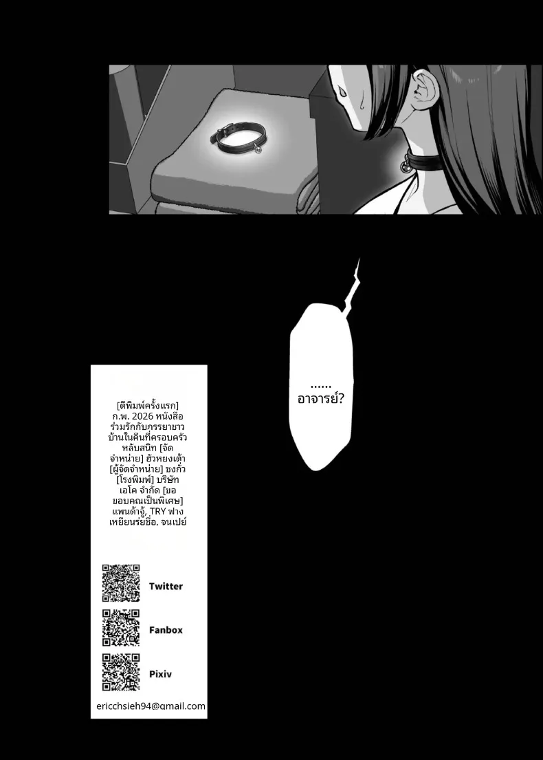 นอนกับเธอที่เเต่งงานเเล้ว (Matsuka) – นอนกับเธอที่เเต่งงานเเล้ว (Matsuka) หน้า 46