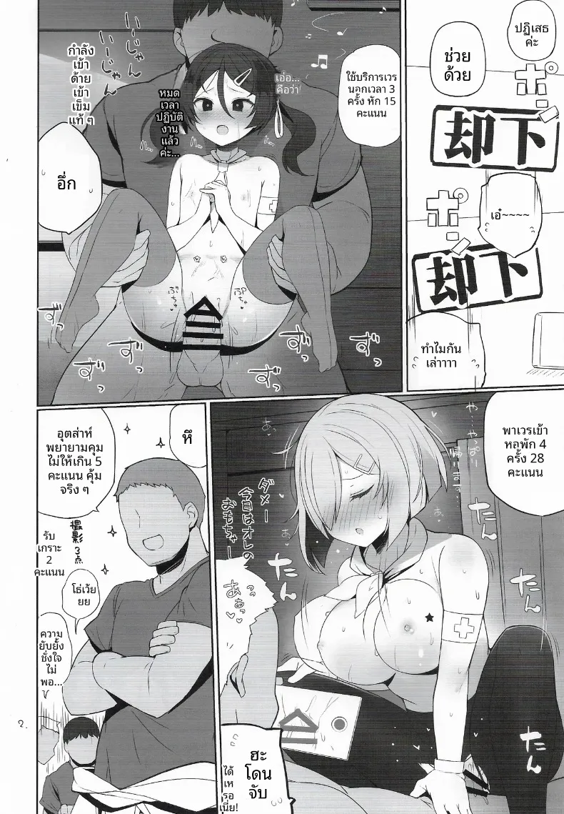 หน้าที่ด้านความปลอดภัย (Shin) (Kantai Collection -KanColle-) – หน้าที่ด้านความปลอดภัย (Shin) (Kantai Collection -KanColle-) หน้า 3