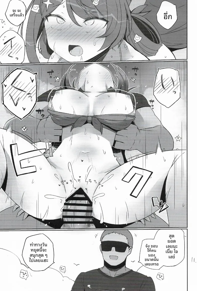 หน้าที่ด้านความปลอดภัย (Shin) (Kantai Collection -KanColle-) – หน้าที่ด้านความปลอดภัย (Shin) (Kantai Collection -KanColle-) หน้า 12