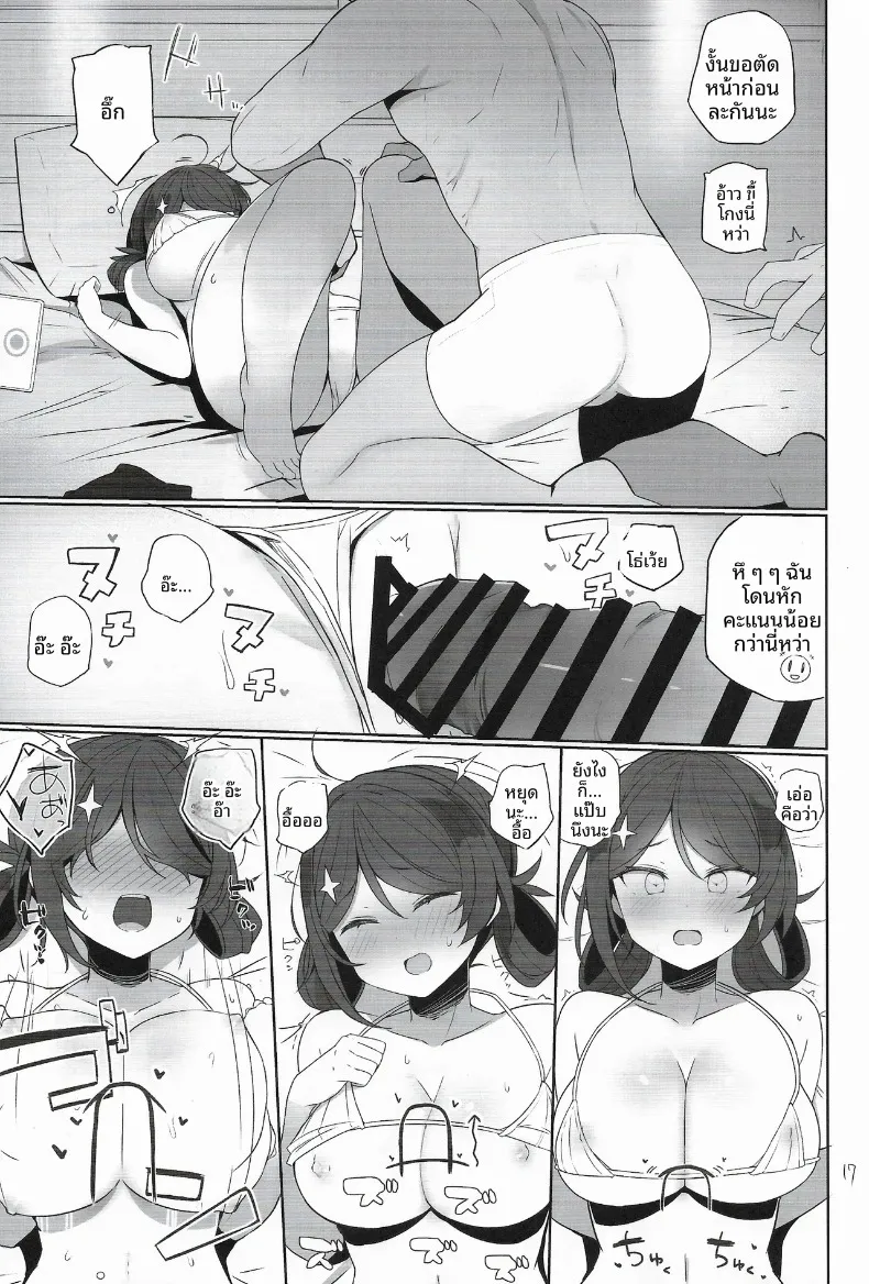 หน้าที่ด้านความปลอดภัย (Shin) (Kantai Collection -KanColle-) – หน้าที่ด้านความปลอดภัย (Shin) (Kantai Collection -KanColle-) หน้า 18