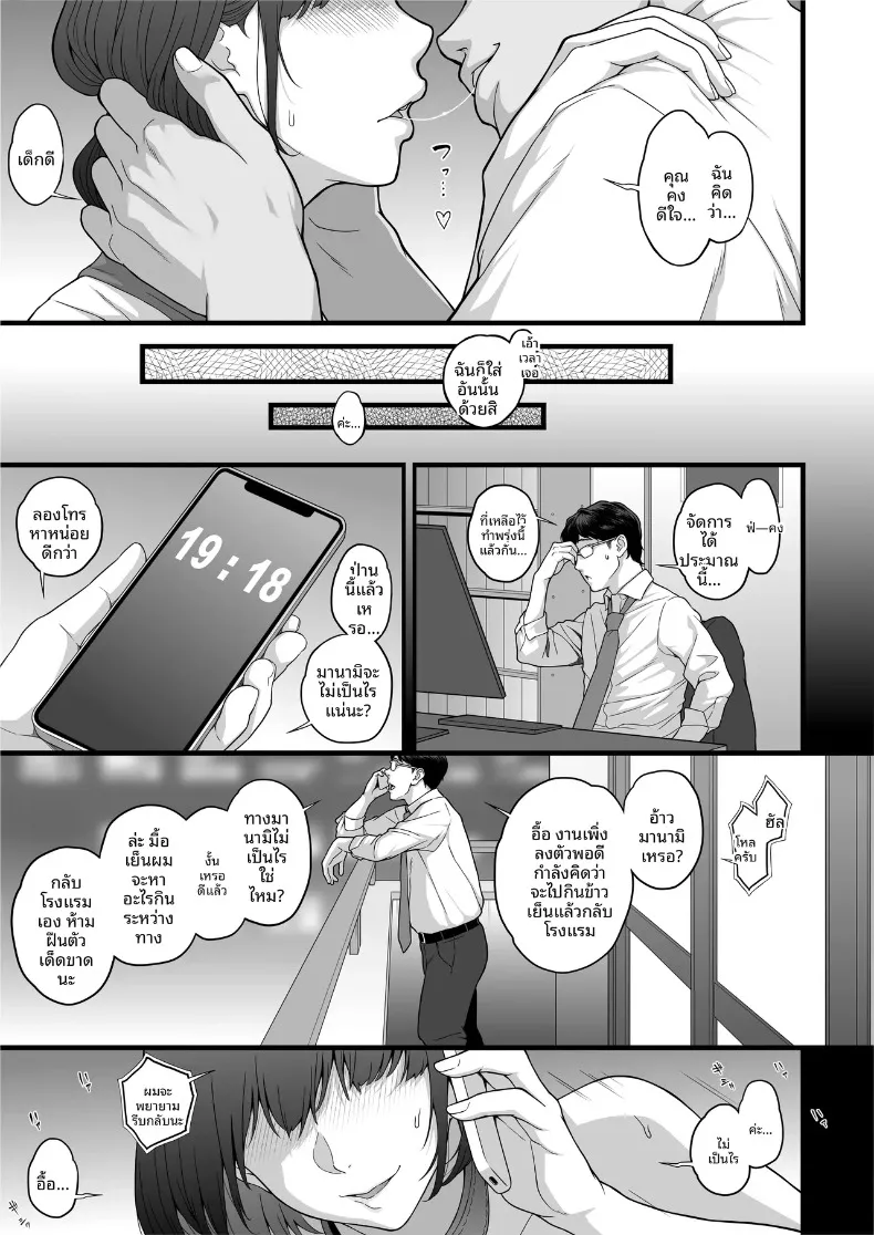 ความลับของภรรยาที่เพิ่งแต่งงาน (Kemigawa Mondo) – ความลับของภรรยาที่เพิ่งแต่งงาน (Kemigawa Mondo) หน้า 47