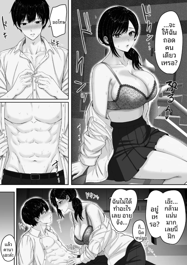 ในวันที่ฝนตก (Kuruto) – ในวันที่ฝนตก (Kuruto) หน้า 23