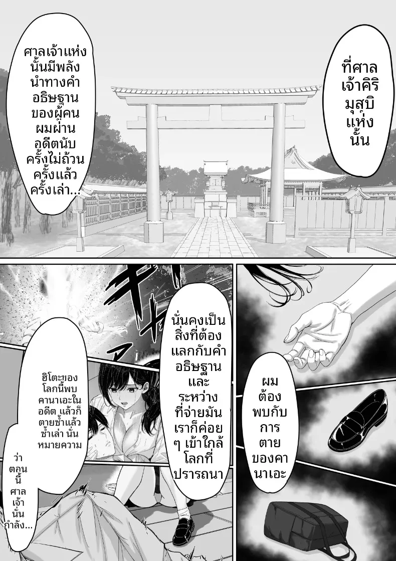 ในวันที่ฝนตก (Kuruto) – ในวันที่ฝนตก (Kuruto) หน้า 67