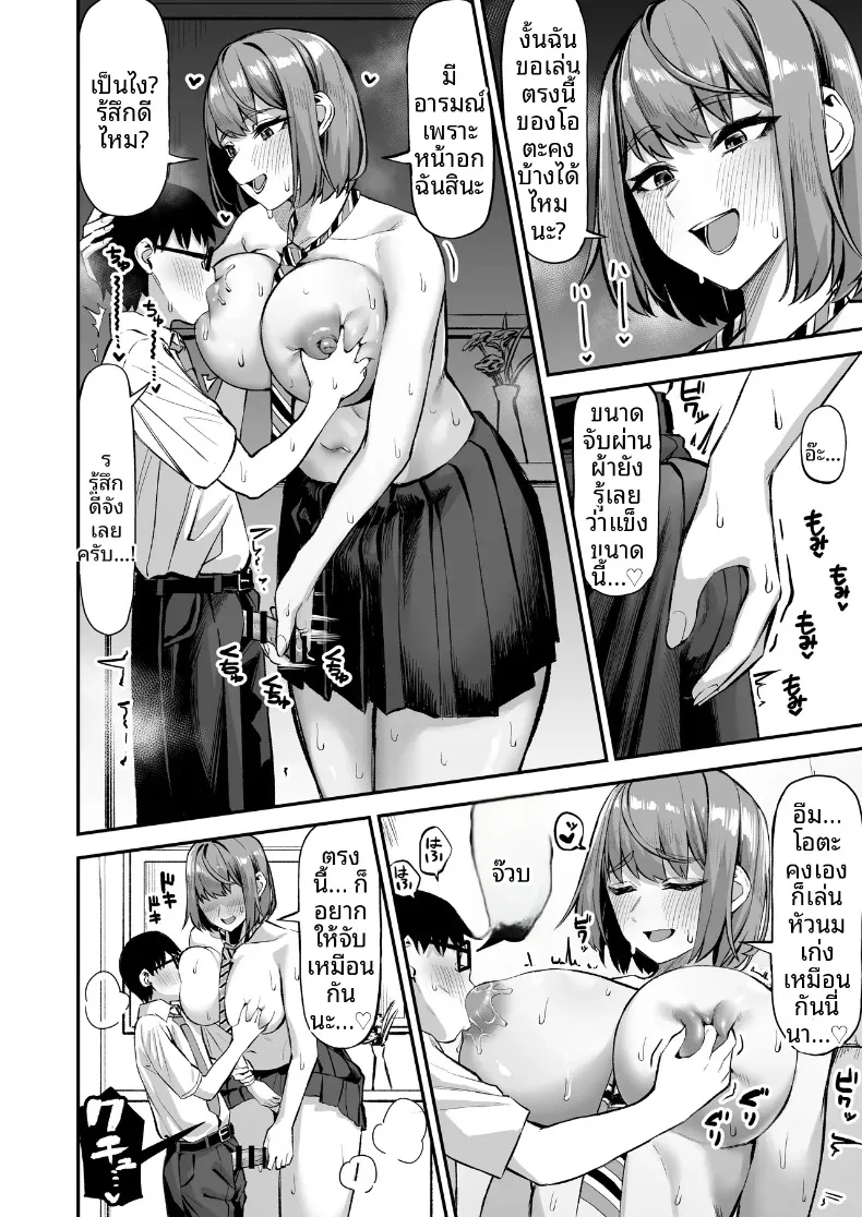 ผมกำลังจะถูกสาวตัวใหญ่กินเข้าไปเเล้ง!! (Ippan Seijin) – ผมกำลังจะถูกสาวตัวใหญ่กินเข้าไปเเล้ง!! (Ippan Seijin) หน้า 9