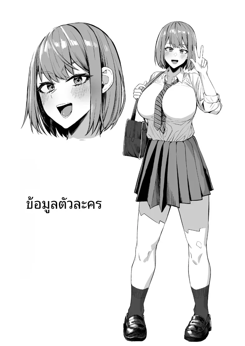 ผมกำลังจะถูกสาวตัวใหญ่กินเข้าไปเเล้ง!! (Ippan Seijin) – ผมกำลังจะถูกสาวตัวใหญ่กินเข้าไปเเล้ง!! (Ippan Seijin) หน้า 48