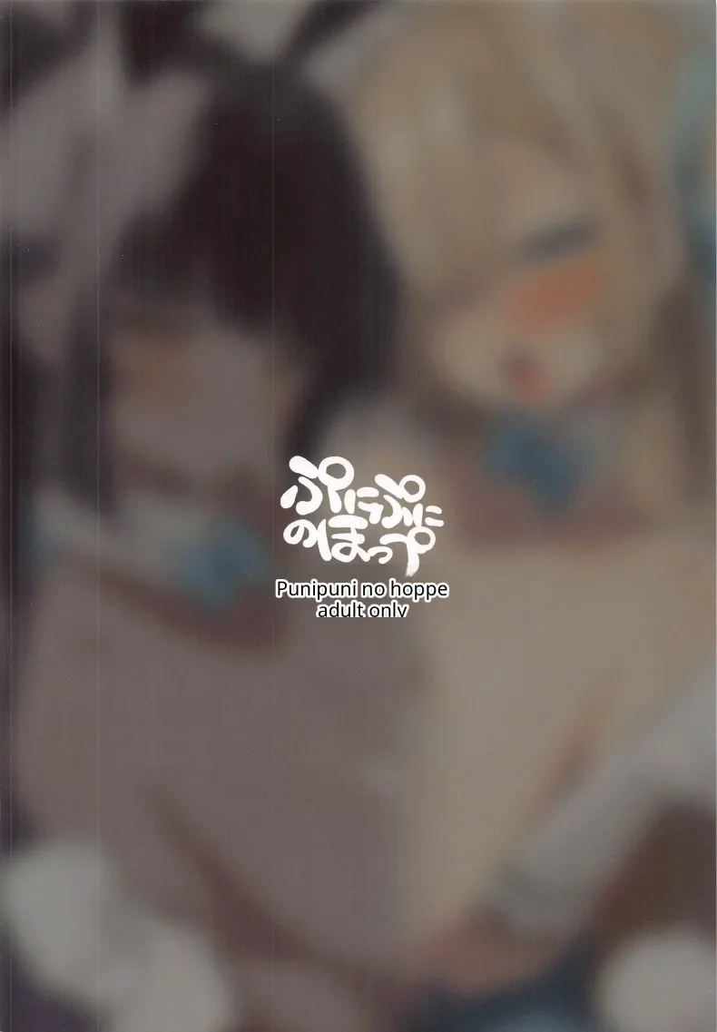 วันคืนแสนพิเศษกับเหล่านักเรียน (Kawayoi) – วันคืนแสนพิเศษกับเหล่านักเรียน (Kawayoi) หน้า 22