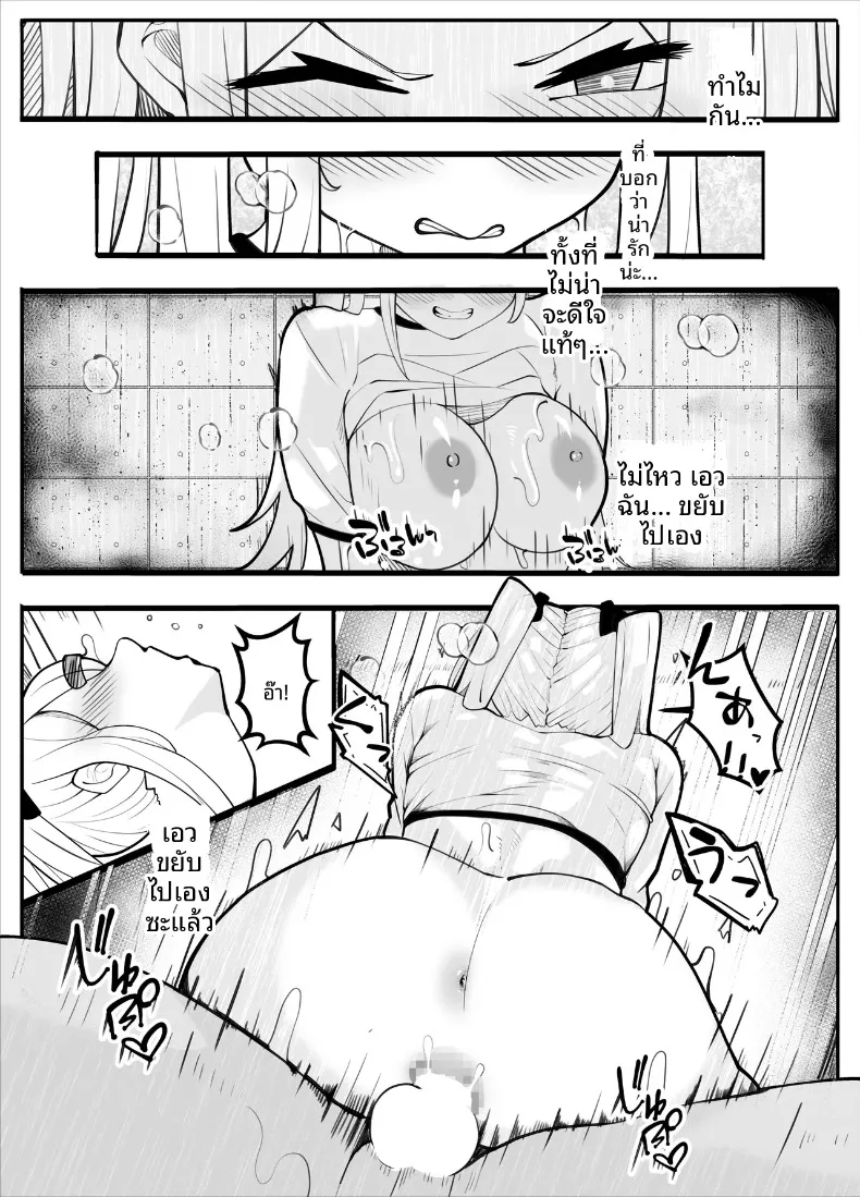 เครื่องกายบริหาร (Kiba wo Muku) – เครื่องกายบริหาร (Kiba wo Muku) หน้า 59