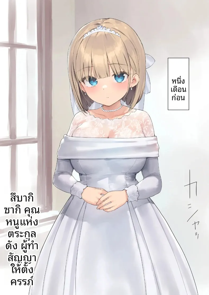 สัญญาการตั้งครรภ์ (Asuka Shinozaki) – สัญญาการตั้งครรภ์ (Asuka Shinozaki) หน้า 6