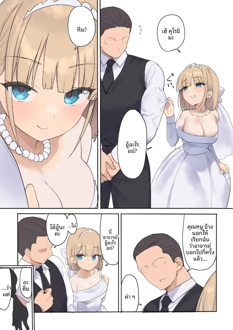 สัญญาการตั้งครรภ์ (Asuka Shinozaki) – สัญญาการตั้งครรภ์ (Asuka Shinozaki) หน้า 10