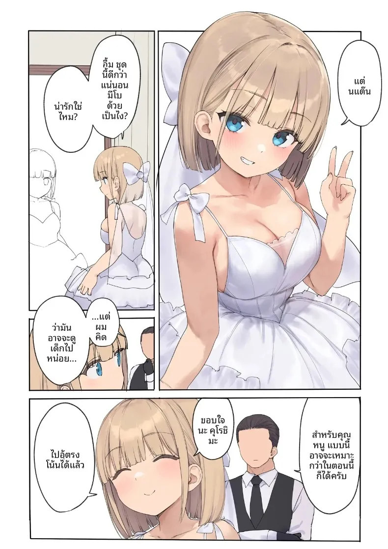 สัญญาการตั้งครรภ์ (Asuka Shinozaki) – สัญญาการตั้งครรภ์ (Asuka Shinozaki) หน้า 14
