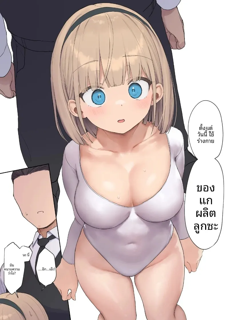 สัญญาการตั้งครรภ์ (Asuka Shinozaki) – สัญญาการตั้งครรภ์ (Asuka Shinozaki) หน้า 22
