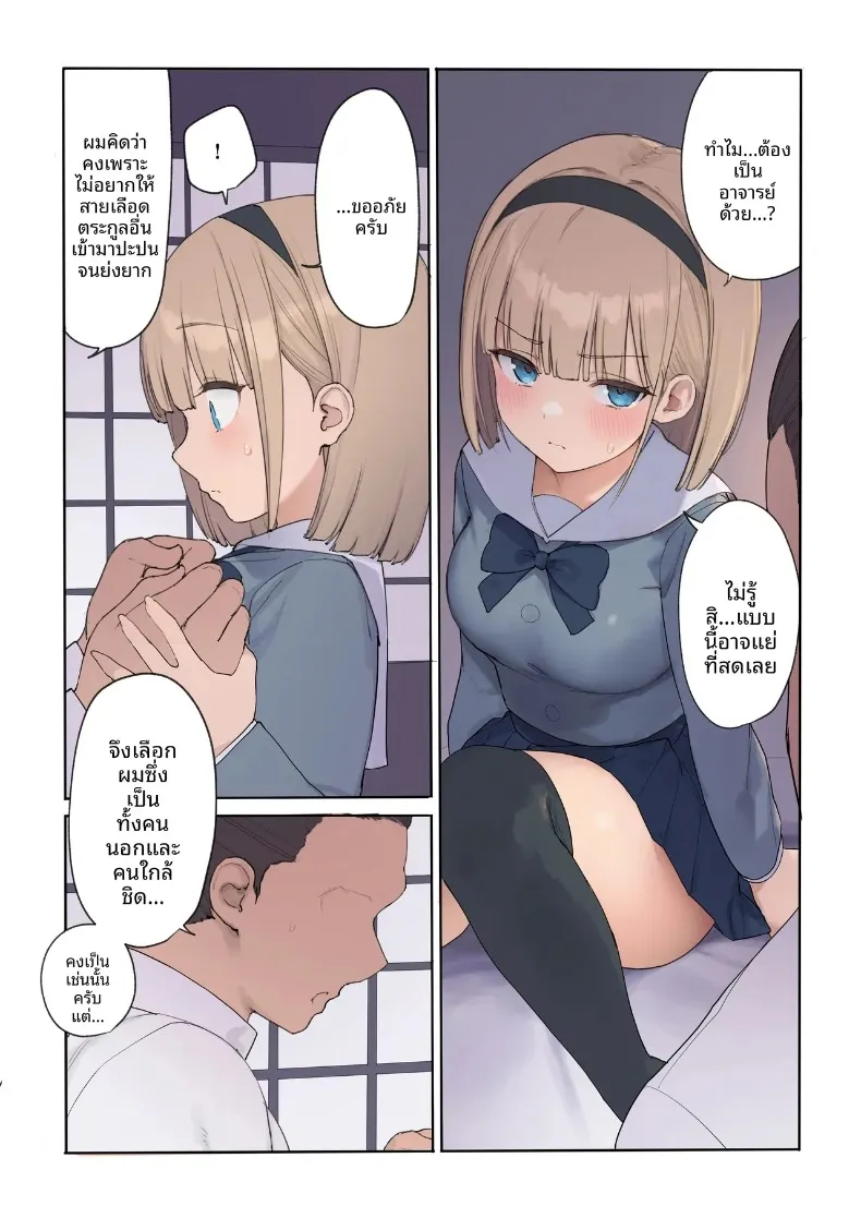 สัญญาการตั้งครรภ์ (Asuka Shinozaki) – สัญญาการตั้งครรภ์ (Asuka Shinozaki) หน้า 30