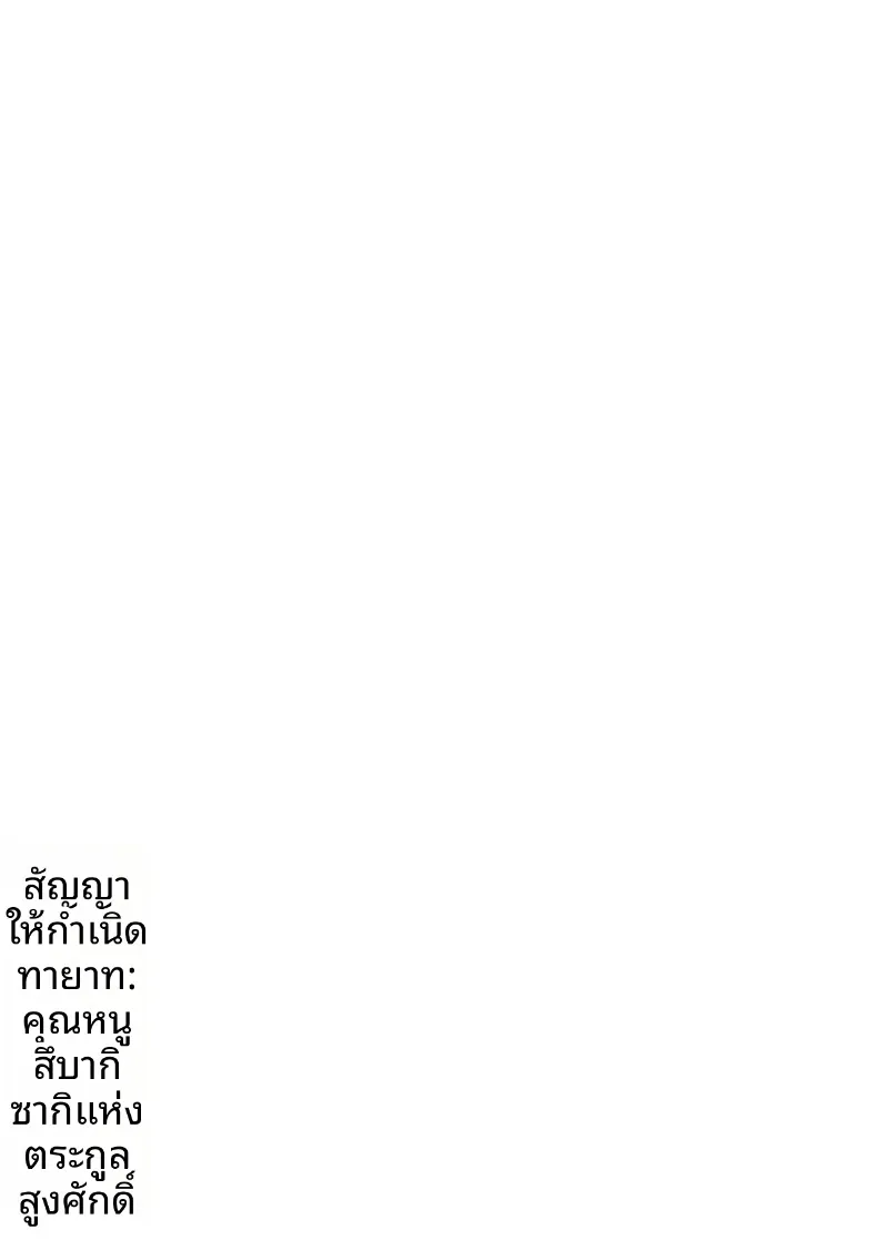 สัญญาการตั้งครรภ์ (Asuka Shinozaki) – สัญญาการตั้งครรภ์ (Asuka Shinozaki) หน้า 72