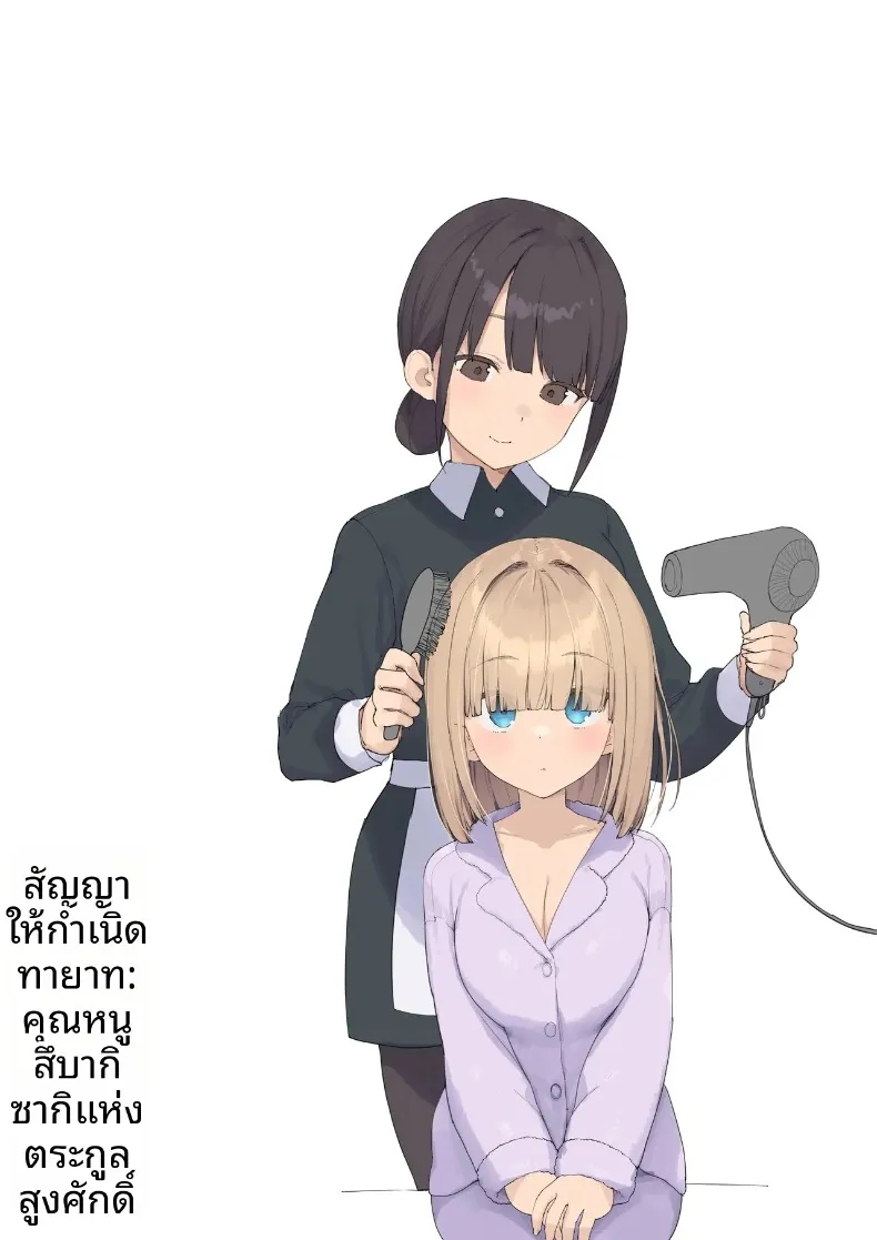 สัญญาการตั้งครรภ์ (Asuka Shinozaki) – สัญญาการตั้งครรภ์ (Asuka Shinozaki) หน้า 83