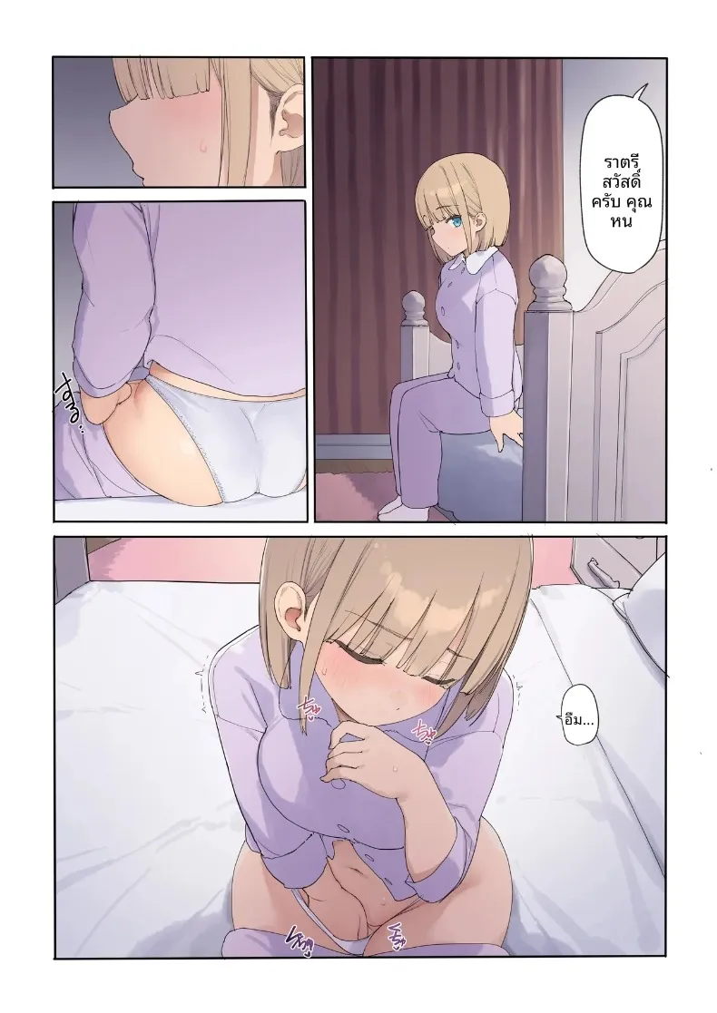 สัญญาการตั้งครรภ์ (Asuka Shinozaki) – สัญญาการตั้งครรภ์ (Asuka Shinozaki) หน้า 84