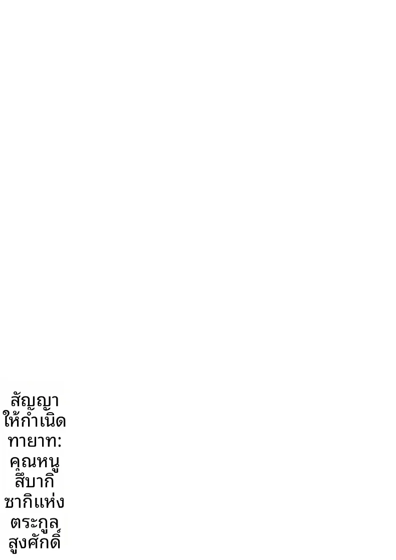 สัญญาการตั้งครรภ์ (Asuka Shinozaki) – สัญญาการตั้งครรภ์ (Asuka Shinozaki) หน้า 105