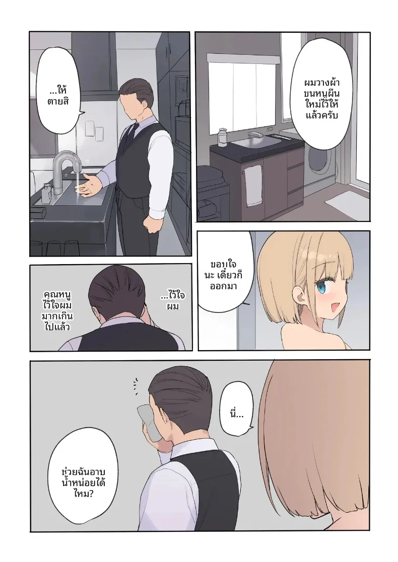 สัญญาการตั้งครรภ์ (Asuka Shinozaki) – สัญญาการตั้งครรภ์ (Asuka Shinozaki) หน้า 110