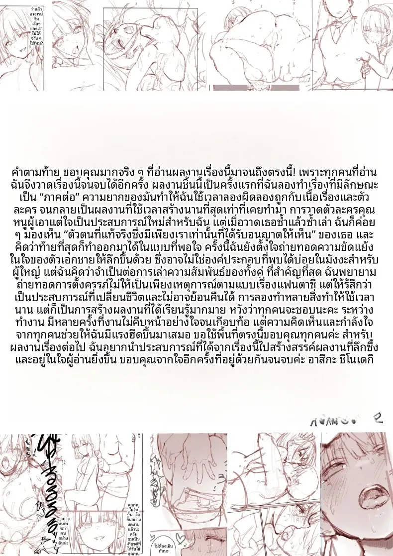 สัญญาการตั้งครรภ์ (Asuka Shinozaki) – สัญญาการตั้งครรภ์ (Asuka Shinozaki) หน้า 135