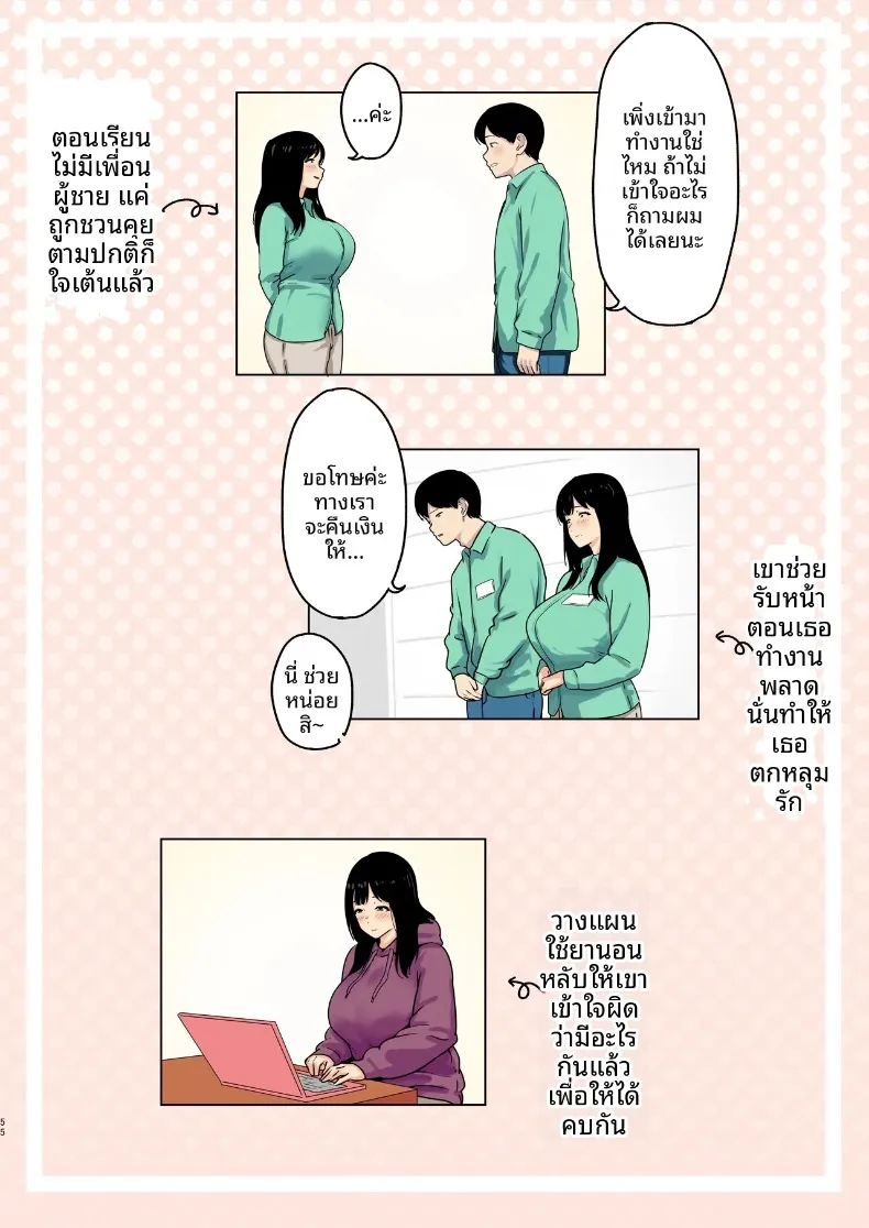 แฟนสาวคอสเพลย์เซ็กส์ซี่อดทใจไม่ไหวเเล้ว (Shiroushi Tororo) – แฟนสาวคอสเพลย์เซ็กส์ซี่อดทใจไม่ไหวเเล้ว (Shiroushi Tororo) หน้า 48