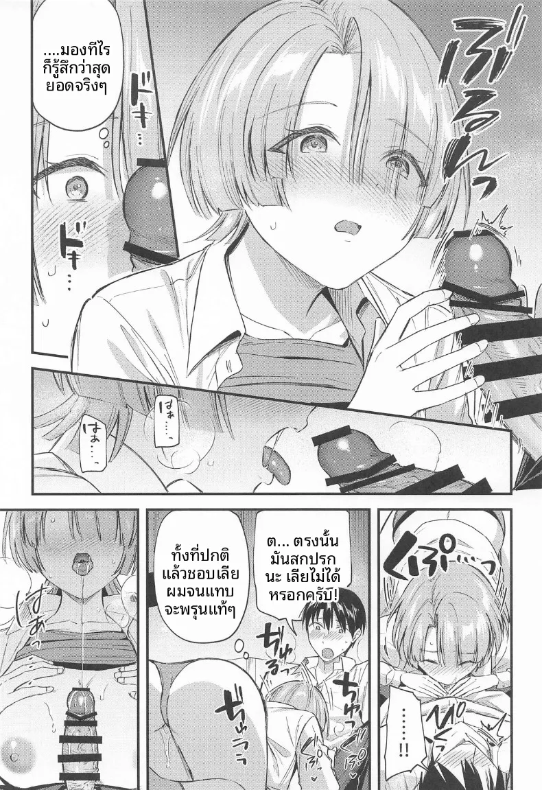 เป็นไปตามที่คาดไว้เลย (Kuguri Oimo) (Gakuen IDOLM@STER) – เป็นไปตามที่คาดไว้เลย (Kuguri Oimo) (Gakuen IDOLM@STER) หน้า 14