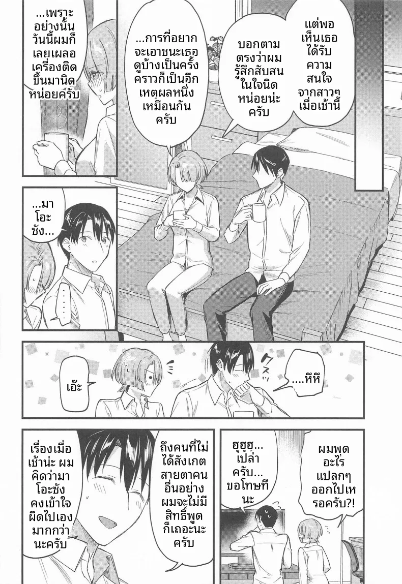 เป็นไปตามที่คาดไว้เลย (Kuguri Oimo) (Gakuen IDOLM@STER) – เป็นไปตามที่คาดไว้เลย (Kuguri Oimo) (Gakuen IDOLM@STER) หน้า 29