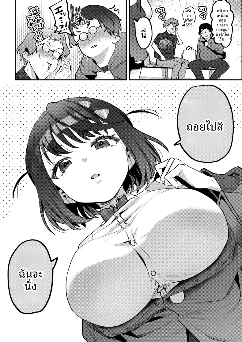 เธอผู้ตกกลายเป็นของเล่น (Mukimoto Koko) – เธอผู้ตกกลายเป็นของเล่น (Mukimoto Koko) หน้า 3